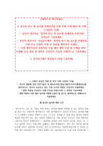 한국연구재단 자소서+면접, 한국연구재단 채용형 인턴사원 자기소개서-3