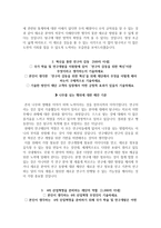 한국연구재단 자소서+면접, 한국연구재단 채용형 인턴사원 자기소개서-4