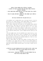 한국연구재단 자소서+면접, 한국연구재단 채용형 인턴사원 자기소개서-5