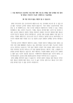 한국연구재단 자소서+면접, 한국연구재단 채용형 인턴사원 자기소개서-6