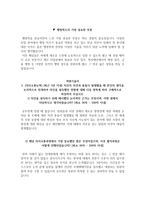 한국해양수산개발원 자소서+면접, 한국해양수산개발원 자기소개서 및 역량기술서-4