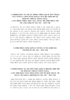 한국해양수산개발원 자소서+면접, 한국해양수산개발원 자기소개서 및 역량기술서-5