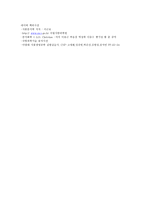 분석화학 물의경도 측정-5