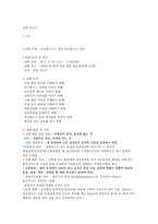 분석화학 과산화수소 중의 과산화수소 정량-1