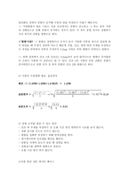식품화학실험-수분정량-6