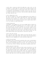 노인장기요양보험제도에 대해 설명하고 제도 시행에 따른 효과와 문제점 및 개선방안에 대해 서술하시오-3