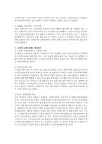 노인장기요양보험제도에 대해 설명하고 제도 시행에 따른 효과와 문제점 및 개선방안에 대해 서술하시오-4
