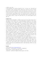 노인장기요양보험제도에 대해 설명하고 제도 시행에 따른 효과와 문제점 및 개선방안에 대해 서술하시오-5