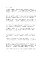 [독후감] 다가오는 3년, 대한민국 부동산 시나리오, 저자_박연수-4