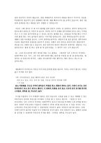 [독후감] 다가오는 3년, 대한민국 부동산 시나리오, 저자_박연수-7
