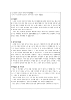 합격도덕교사자기소개서 윤리도덕교사자소서 도덕교사면접질문 윤리교사자기소개서자소서 도덕교사자소서 윤리교사자소서자기소개서 윤리교사지원동기 포부-2