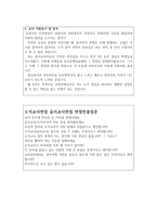 합격도덕교사자기소개서 윤리도덕교사자소서 도덕교사면접질문 윤리교사자기소개서자소서 도덕교사자소서 윤리교사자소서자기소개서 윤리교사지원동기 포부-3