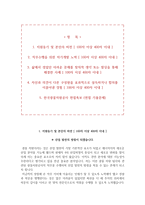 한국광물자원공사 자소서+면접, 한국광물자원공사 청년인턴 자기소개서-2