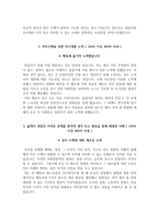 한국광물자원공사 자소서+면접, 한국광물자원공사 청년인턴 자기소개서-3