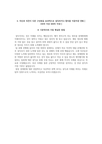 한국광물자원공사 자소서+면접, 한국광물자원공사 청년인턴 자기소개서-4