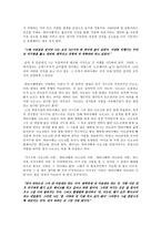 무라카미 하루키 `상실의 시대(노르웨이의 숲)`를 읽고(A+ 독후감)-2