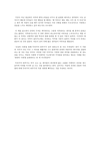무라카미 하루키 `상실의 시대(노르웨이의 숲)`를 읽고(A+ 독후감)-3