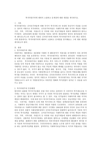 복지다원주의에 대하여 고찰하고 문제점에 대한 대안을 제시하시오-2