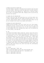 복지다원주의에 대하여 고찰하고 문제점에 대한 대안을 제시하시오-4