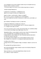 1만권독서법 레포트-2