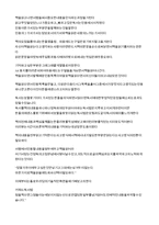 1만권독서법 레포트-3