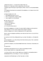 1만권독서법 레포트-4