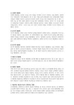 사회복지정책의 특성 중 소득재분배 유형을 기술하고 대표적인 제도에 자신이 생각하는 견해를 기술하시오-2