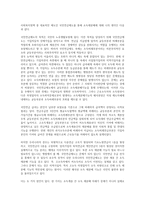사회복지정책의 특성 중 소득재분배 유형을 기술하고 대표적인 제도에 자신이 생각하는 견해를 기술하시오-3