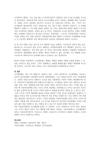 사회복지정책의 특성 중 소득재분배 유형을 기술하고 대표적인 제도에 자신이 생각하는 견해를 기술하시오-4