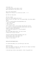 설득의 심리학 레포트-4