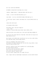 설득의 심리학 레포트-6