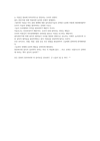 설득의 심리학 레포트-12