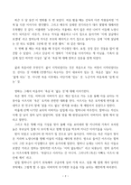 취미와예술: 영화 속의 음악 감상기-2