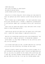 취미와예술: 영화 속의 음악 감상기-4