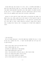 취미와예술: 영화 속의 음악 감상기-5