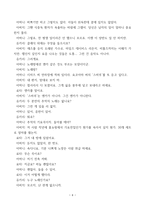 취미와예술: 영화 속의 음악 감상기-6
