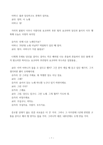 취미와예술: 영화 속의 음악 감상기-7