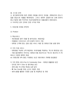 KB국민은행 기업분석과 상황분석및 KB국민은행 SWOT분석과 마케팅전략분석및 KB국민은행 새로운 마케팅전략 제언-7