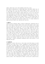 [장애인복지] 재활모델과 자립생활모델을 비교하시오-2