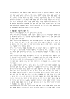 [장애인복지] 재활모델과 자립생활모델을 비교하시오-3