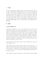 봉사 활동에 의한 청소년 봉사활동은 어떻게 진행해야 하며, 청소년 자원봉사자들을 어떻게 개발해야 할지 논의해 보세요-2