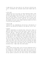 봉사 활동에 의한 청소년 봉사활동은 어떻게 진행해야 하며, 청소년 자원봉사자들을 어떻게 개발해야 할지 논의해 보세요-4