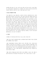 봉사 활동에 의한 청소년 봉사활동은 어떻게 진행해야 하며, 청소년 자원봉사자들을 어떻게 개발해야 할지 논의해 보세요-5