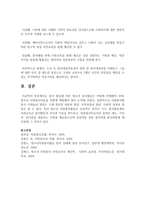 봉사 활동에 의한 청소년 봉사활동은 어떻게 진행해야 하며, 청소년 자원봉사자들을 어떻게 개발해야 할지 논의해 보세요-6