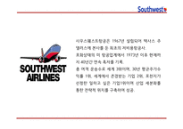 사우스웨스트항공 성공요인과 사우스웨스트항공 경영전략과 마케팅 4P,STP,SWOT분석및 사우스웨스트항공 향후발전방향 연구 PPT-4
