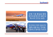 사우스웨스트항공 성공요인과 사우스웨스트항공 경영전략과 마케팅 4P,STP,SWOT분석및 사우스웨스트항공 향후발전방향 연구 PPT-17
