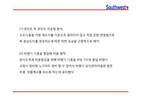 사우스웨스트항공 성공요인과 사우스웨스트항공 경영전략과 마케팅 4P,STP,SWOT분석및 사우스웨스트항공 향후발전방향 연구 PPT-19