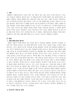 영화 블랙스완을 보고 프로이트 이론으로 설명하시오-2