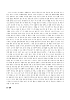 영화 블랙스완을 보고 프로이트 이론으로 설명하시오-3