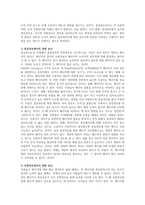 정교화 가능성 모델(ELM)의 중심경로와 주변 경로를 설명하고 각 경로를 통해 처리되는 광고의 예를 들어 설명하시오-2